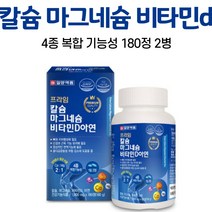 칼슘 마그네슘 비타민D 아연, 2병, 180정