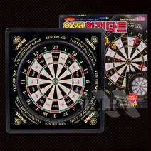 일비 고급 회전다트 중 다트구매 업소용다트 다트게임