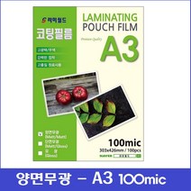 라미월드 - 무광코팅지 100mic A3 (100매) | 양면무광 - 단면무광 - 양면유광 | 기계코팅지 - 코팅필름