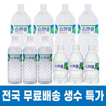 스파클생수 생수배달 무라벨 물정기배송 2L 12 24 30 36 330ml 500ml, 01.330ml, 20개