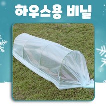 간이하우스용 비닐 비니루, 2.5폭