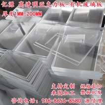 투명 아크릴 판 가공 맞춤형 플렉시 유리 판 제로 컷 두꺼운 판 플라스틱 판 2 3 4 5, 6mm_주문을 받아서 만들어진 크기 (고객 서비스에