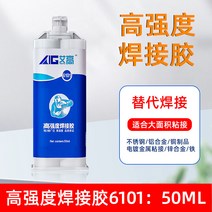 초강력 금속접착제 용접접착제 쇠본드 철본드, 6101 용접 접착제 - 50ml (1 스틱)