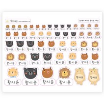 [키즈네임] 여러가지 사이즈 네임스티커 특별한 모양 혼합스티커 방수네임스티커, 602. 동물친구들 베이직세트, 화이트