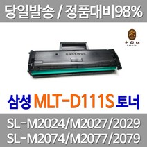 삼성 SL-M2023W 재생토너(2018 프린터인식)/MLT-D111S, 1, 1