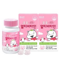 함소아포포 멀티비타민 1000mg x 90정x 2병