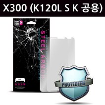 X300 (LGM-K120L S K)공용 윙 액정보호방탄필름, 2매