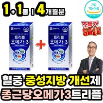 오메가3 비타민C 비타민D 식약처 인증 불포화 지방산 뼈 면역력 항산화 추천 건강 에좋은 종합 멀티 영양제 오메가쓰리 EPA DHA 필수지방산 등푸른생선 노르웨이 피쉬오일 캡슐