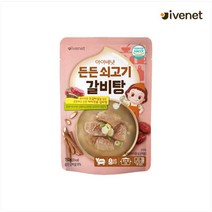 아이배냇 든든 쇠고기 갈비탕 150g 2개