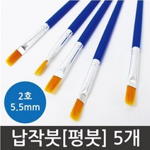 납작붓 (5개) 미술붓 미술용품 붓세트 아크릴붓, 상세페이지참조
