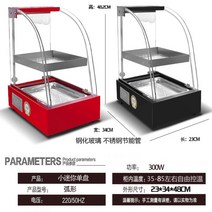 온장 쇼케이스 온장고 업소용 워머 유리 진열 휴게소 빵, [레드/블랙]미니뉴2레이어