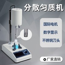 호모믹서 고속 균질기 유화 교반기 호모디스퍼 분쇄기, 1.5L 유리
