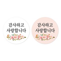 어버이날스티커 스승의날스티커 가정의달스티커 카네이션 감사 답례 사랑합니다 스티커 소량스티커제작, 50mm(6개), 2번핑크