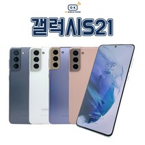 갤럭시 S21 256GB SM-G991 공기계 S급 리퍼, 그레이/S등급