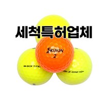 스릭슨 칼라 혼합&반반A+30개, 로스트볼 : A+, 칼라볼