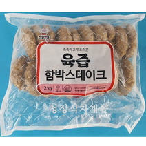 천일 육즙가득 함박스테이크2kg