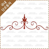 단조 동자 계단 난간대 철단조 난간 동자 HN-55