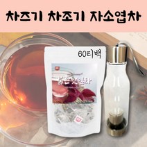 차조기차 깻잎차 자소엽차 루테올린 붉은깻잎 티백주머니 차즈기 커피대용차 물대신먹는차 티백차 삼각티백 티백주머니 모닝티 침출차 우려먹는차 몸이따뜻해지는차 고급티 물대신