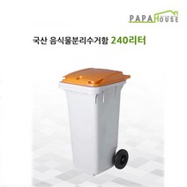 [파파하우스]국산 분리수거함 240L584x717x1094mm/HDPE재질, 녹색, 1개