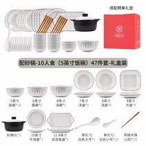 일본그릇 요리 세트 가정용 새로운 2023 고급 세라믹 및 젓가락 집들이 식기 조합, 18. 10인용 5인치 밥그릇 47개 세트+전골선물박스
