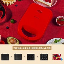 와플메이커 크로플 샌드위치 스누피 와플 메이커 홍매 샌드위치기 조찬기 가정용 경식기 와플기 멀티 히팅 토스트-37873, 단일옵션, 옵션05