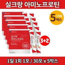 고순도 식물성 누에고치 실크 펩타이드 단백질 아미노산 프로틴 히스티딘 아르기닌 글리신 알라닌 시스틴, 5박스