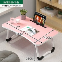 해외 침대 위의 작은 테이블 접이식 노트북 게으른 테이블 학생 기숙사 책상 기숙사-135253, 15. 업그레이드 카드 슬롯 핑크