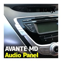 [데칼엑스] DECALX 아반떼MD 오디오페널 - 3M카본, 컬러:실버, 단품, 현대