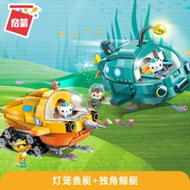 옥토넛 탐험선 레고 호환 블럭 옥토포드 15종 바나클 타코부르크 모노코크 고래 보트, 등어정_외뿔고래정