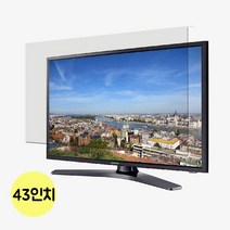 눈부심 감소 선명한 화면 평면TV 보안기 43in, 눈부심 감소 선명한 화면 평면TV 보안기 43인치