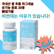 팜탑 칼슘마그네슘비타민D아연 마그네수 마르네슘 바르네슘 마르네숨마그메슘 마그메숨 마그네숨 마그내슘 칼숨 비타민d 미타민d 아언 30대 40대 50대 50대 60대 학생 여성 남성, 1개
