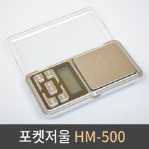 정밀저울 레진 계량기 영점저울, HM-500 (500g/0.01g)