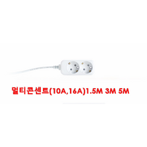 국산 현대일렉트릭 멀티탭 멀티코드 멀티콘센트 2구 접지 1.5M 3M 5M, 일신전기(주), 안전커버
