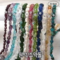 [5484]원석(조약돌/탄생석/천연) 약6*8mm [1줄(약38cm)], 금침자수정