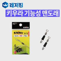 키우라 기능성 맨도래 KW-126 민물낚시용품