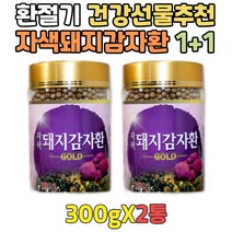 자색 돼지감자 먹는법 되지감자 환 토종 국내산 1+1 노인 말린 종자 건강환 대용량 건강 선물 겨울 환절기 뽕잎환 건조돼지감자 건뽕잎 건조뽕잎 뽕잎분말