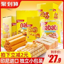 중국과자 수입과자 인도네시아 Liche Nabodi 치즈 웨이퍼 비스킷 수입 인터넷 연예인 간식 스낵 스낵 식품 치즈 비스킷 주전부리 간식, 치즈맛 + 바닐라맛 + 초코맛 각 2박스 리얼 1