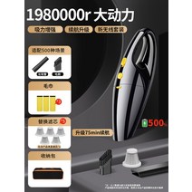 Xiaomi MI 가족 자동차 진공 차량 무선 샤오미스팀청소기, T08-터지는(1980000r 폭발흡입)슈퍼