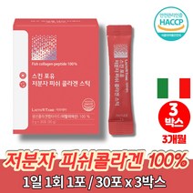 코스트코 남자 남성 식약청 이탈리아산 100% 저분자 어류 콜라겐 3000 부스터 콜라젠 가루 분말 스틱 FISHCOLLAGEN, 3박스