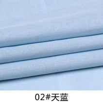 캔버스원단 옥스포드원단 패브릭원단 코튼 안감 고급 컬러 순색 천 의류 셔츠 원단 침구 제작 인형 직물, 01 02tianlan_01 50X150CM