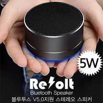 LED 무드등 메탈 무선 핸즈프리 블루투스 스피커, 실버