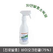 진로발효 바이오크린콜 발효알콜75% 450ml 분무형 살균소독제 식품첨가제
