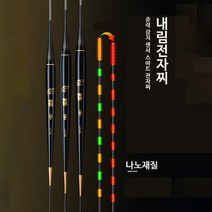 LF 내림 변색 스마트 전자찌 민물찌 추천 추천 내림 바닥, LF01(부력1.2g)+배터리1개