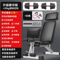 덤벨 벤치 접는 윗몸 일으키기 보조 피트니스 장비 홈 의자 다기능 운동 보드 프레스 스툴 남성, 다기능 13-in-1+30kg 덤벨  조임끈 보내기