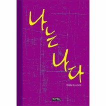 이노플리아 나는나다 65 푸른도서관, One color | One Size@1