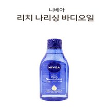 [고객만족 미르쇼핑] 니베아 리치나리싱 바디오일 200ml 드라이 오일 포뮬러로 끈적임 없이 촉촉하고 윤기있게!, 미르쇼핑 니베아 리치나리싱 바디오일 200ml 4개