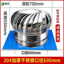 무동력환풍기 후드 지붕 통풍기 굴뚝 스테인레스 스틸 배기 후드 바람 공 공장 환기 팬 지붕 배기 신선한 공기, 34. 500mm(201 스테인레스 스틸 두꺼운 부품)