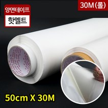 HS-H(핫멜트)양면테이프코아(롤) 30M, 1롤