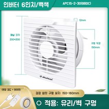 창문형 환풍기 가정용 실내 무소음 환기구 소형 미니 스마트 배기팬 셀프 시공, 3