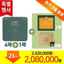 아해티 아우룸 120병 + 세모 ASQ-GO X 4+1곽 선물 + 세모스쿠알렌( 세모알콕시글리세롤 ) 5g X 1곽 선물